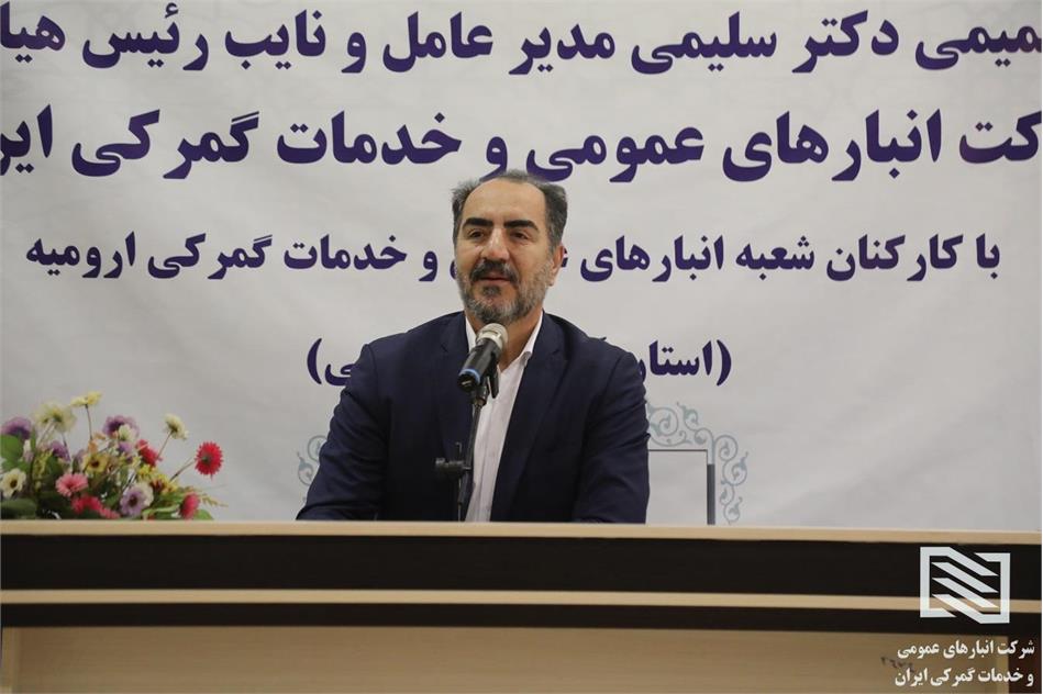 دیدار صمیمانه مدیرعامل شرکت انبارهای عمومی و خدمات گمرکی ایران با کارکنان شعبه ارومیه؛ انبارهای عمومی منجی لجستیک کشور خواهد