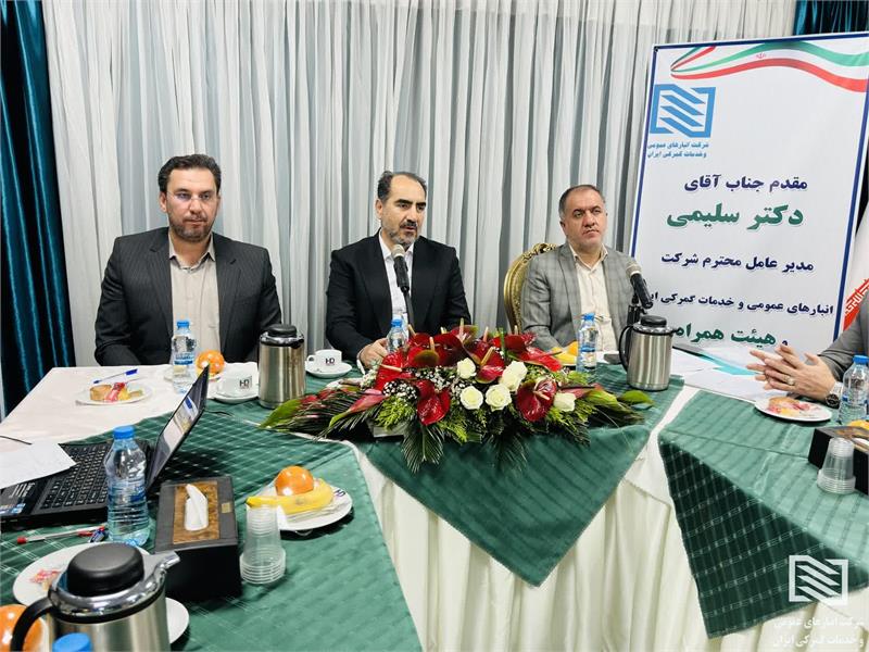 برگزاری نشست مدیرعامل شرکت انبارهای عمومی ایران با مدیران مجتمع خراسان؛ تأکید بر تحول راهبردی و خودباوری سازمانی